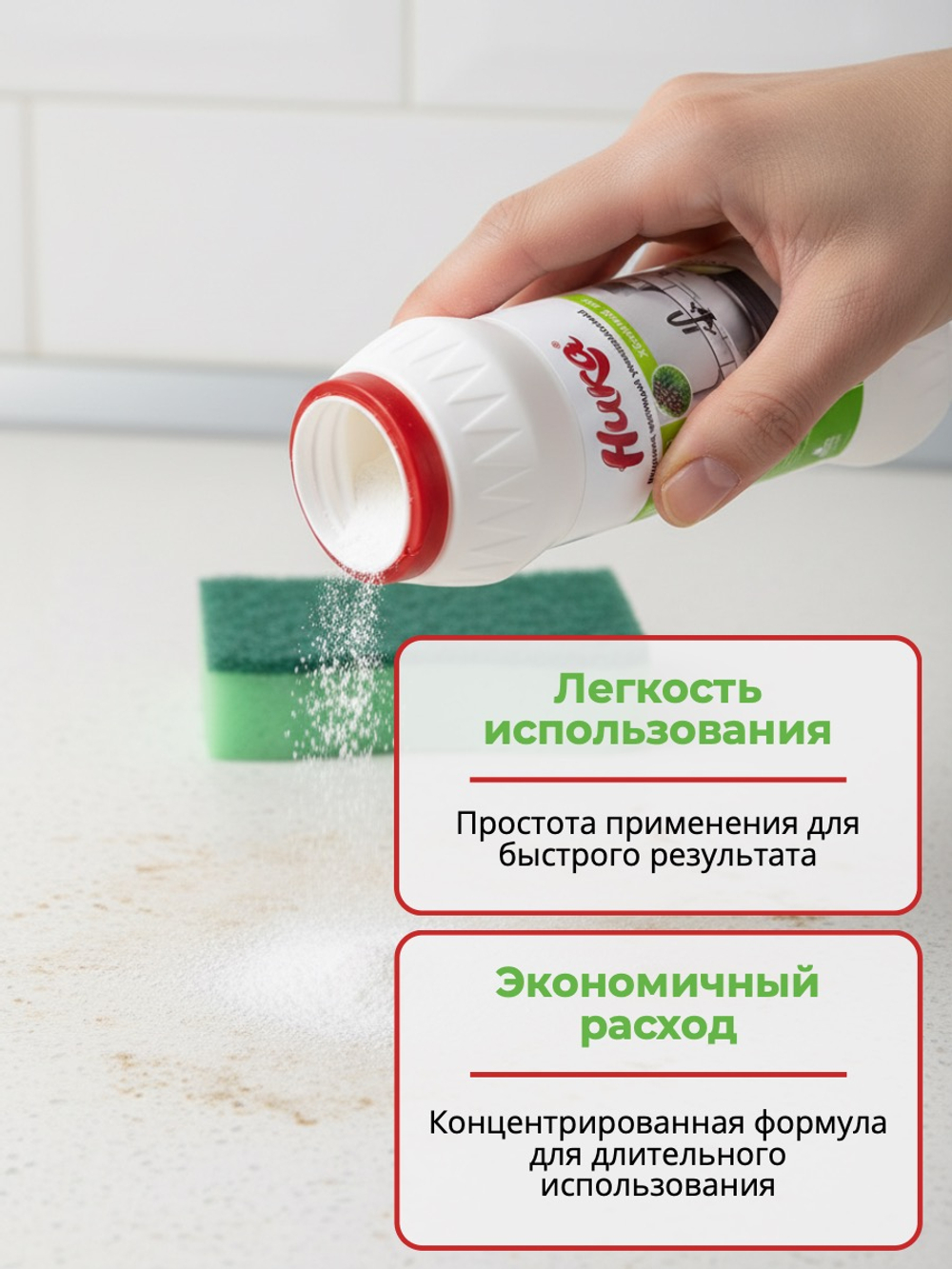 Порошок чистящий универсальный "Ника" 0.55 кг