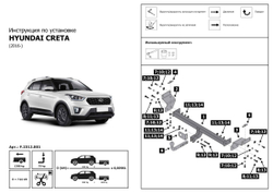 Фаркоп с элект. Smart, для Hyundai Creta I 2016-2021, шар A, 1300/75 кг, F.2312.001, Berg (паспорт, сертификат)