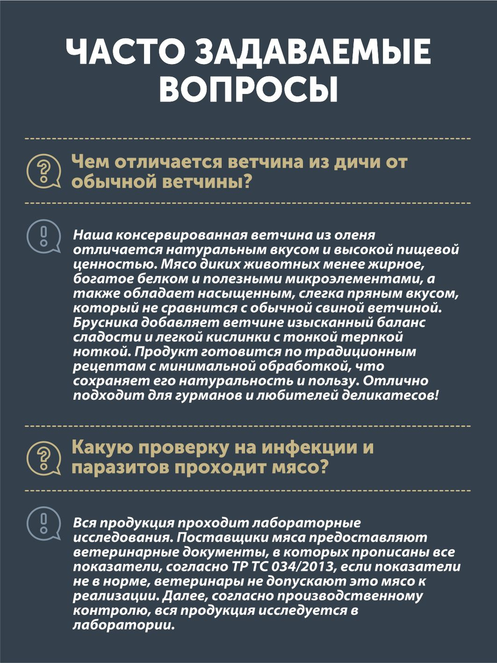 Таежная ветчина из оленя с брусникой ТАЁЖНЫЙ ЦЕХ консервированная 120г