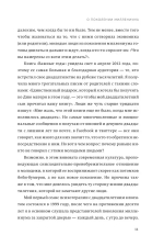 Важные годы. Почему не стоит откладывать жизнь на потом. NEON Pocketbooks