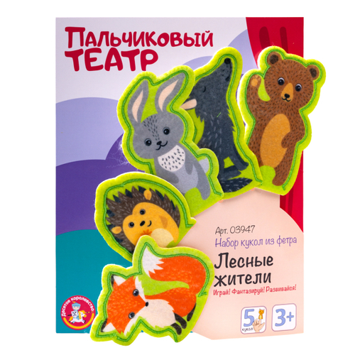 Пальчиковый кукольный театр Лесные жители
