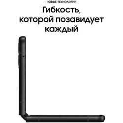 Смартфон Samsung Galaxy Z Flip3 256 Гб Черный 5G SM-F711BZKFSER