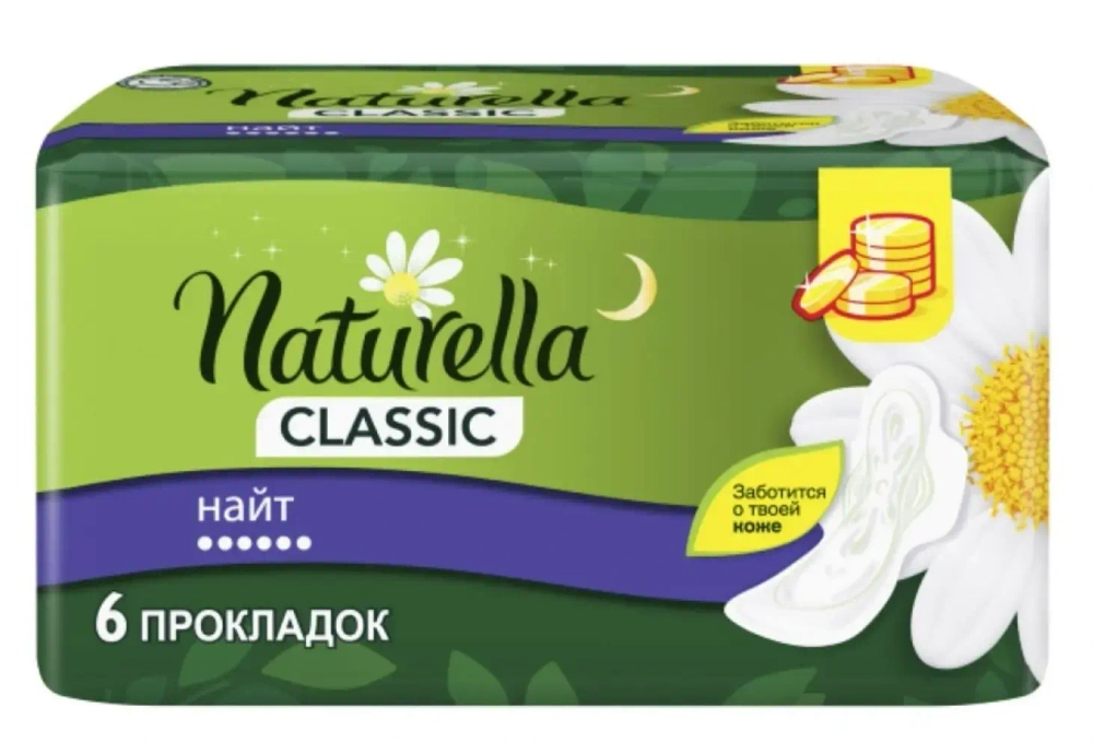 Прокладки женские NATURELLA CLASSIC ночные 6шт