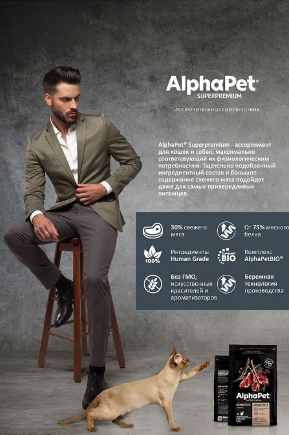 Сухой полнорационный корм для взрослых кошек с чувствительным пищеварением AlphaPet Superpremium (АльфаПет) 1,5 кг с ягненком