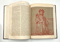 Журнал Древняя и новая Россия иллюстрированный исторический журнал. 1876г.