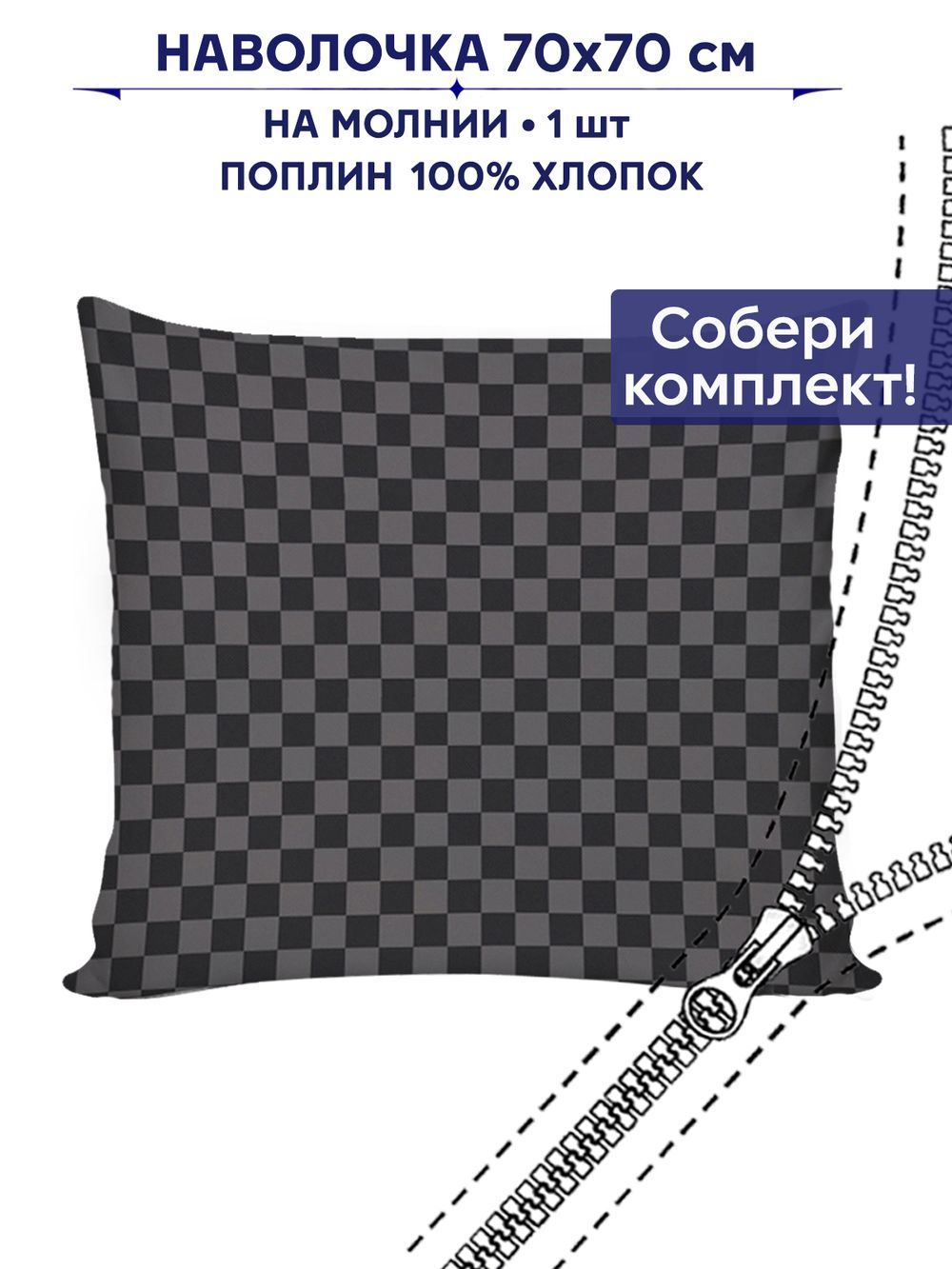 Наволочка 1шт Сказка "Роджер" 70х70 см