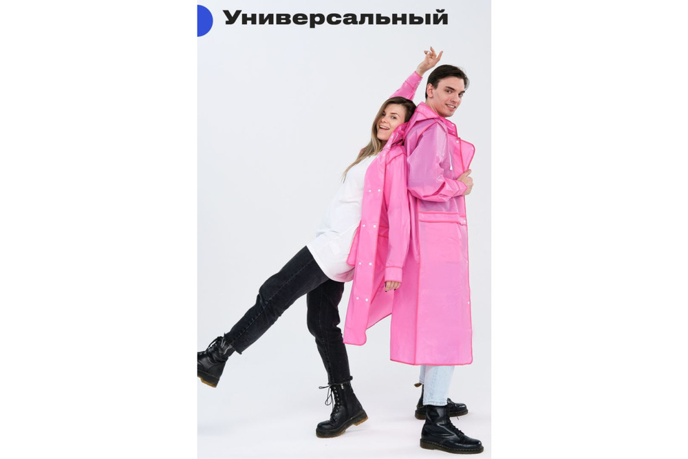 Дождевик RoadLike Street 2XL, розовый