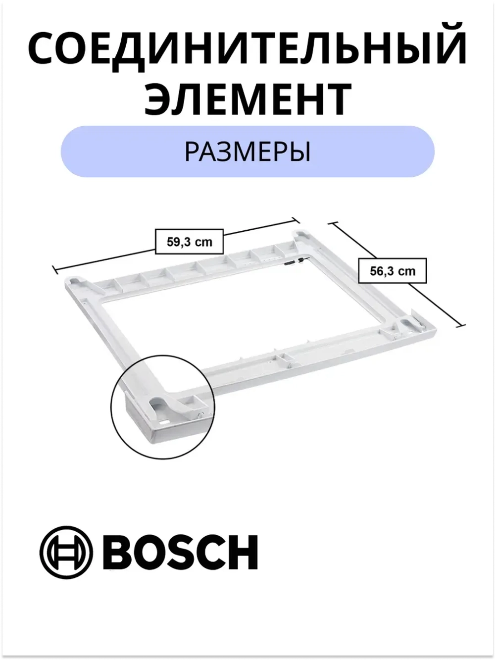 Соединительный элемент без выдвижной полки Италия 00576101