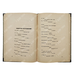 [Прижизненное издание] Маяковский В. Без доклада не входить. – М., 1930.