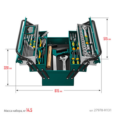 KRAFTOOL GRAND-131, 131 предм., (1/2″+1/4″), универсальный набор инструмента (27978-H131)