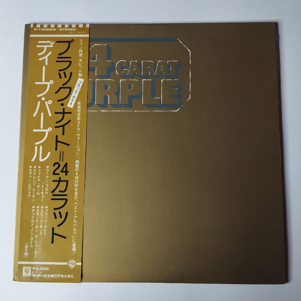 Винтажная виниловая пластинка LP Deep Purple 24 Carat Purple (Japan 1975) (Obi) Never Before P-10029W