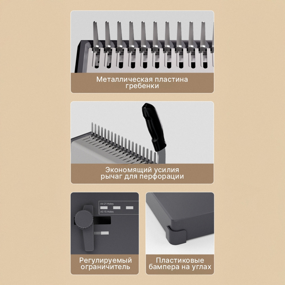 Машина для переплета Deli "T312"