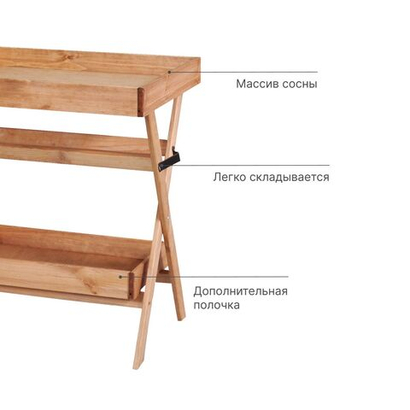 Складной переносной деревянный столик-поднос из массива сосны, для дома, улицы и рыбалки, в натуральной отделке