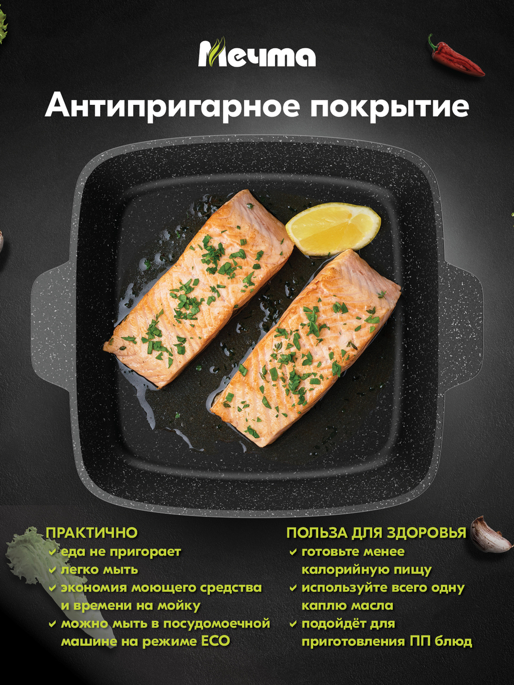 Жаровня квадратная "Мечта" Гранит с крышкой от 2л до 4л