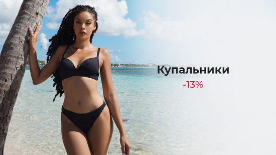 🐬 А Вы нашли свой идеальный КУПАЛЬНИК? 💦