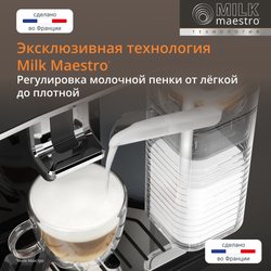 Автоматическая кофемашина KRUPS Sensation Milk M90 EA912B10