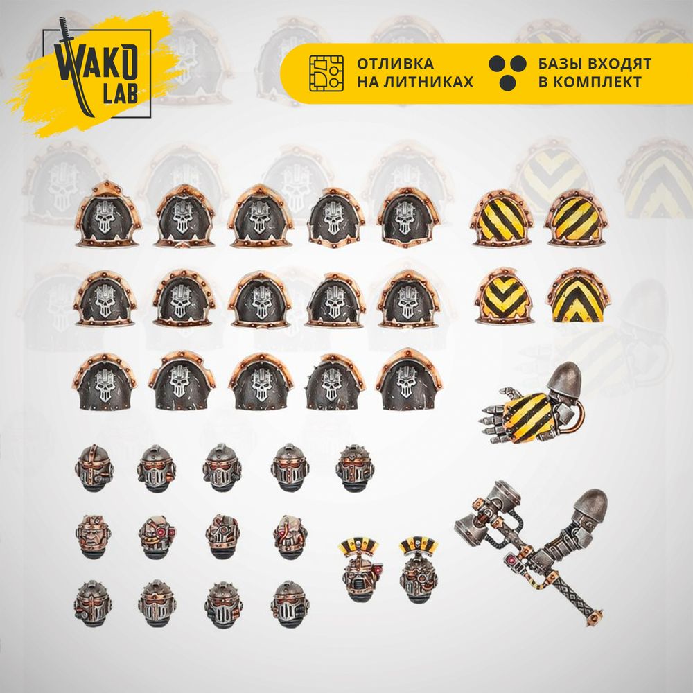 (Предзаказ) Iron Warriors Upgrades