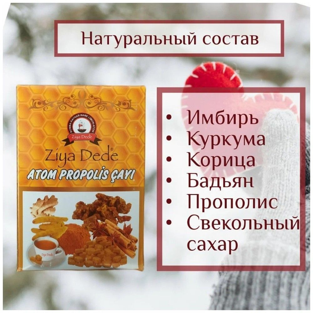 Чай "Молочный" натуральный для кормящих мам с анисом, фенхелем и тмином 200 гр/Ziya Dede 200. Турция