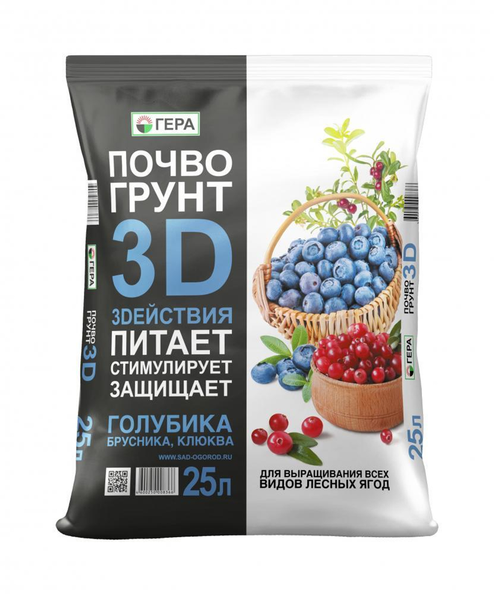3Dgrunt_25L_golubika_correct_small