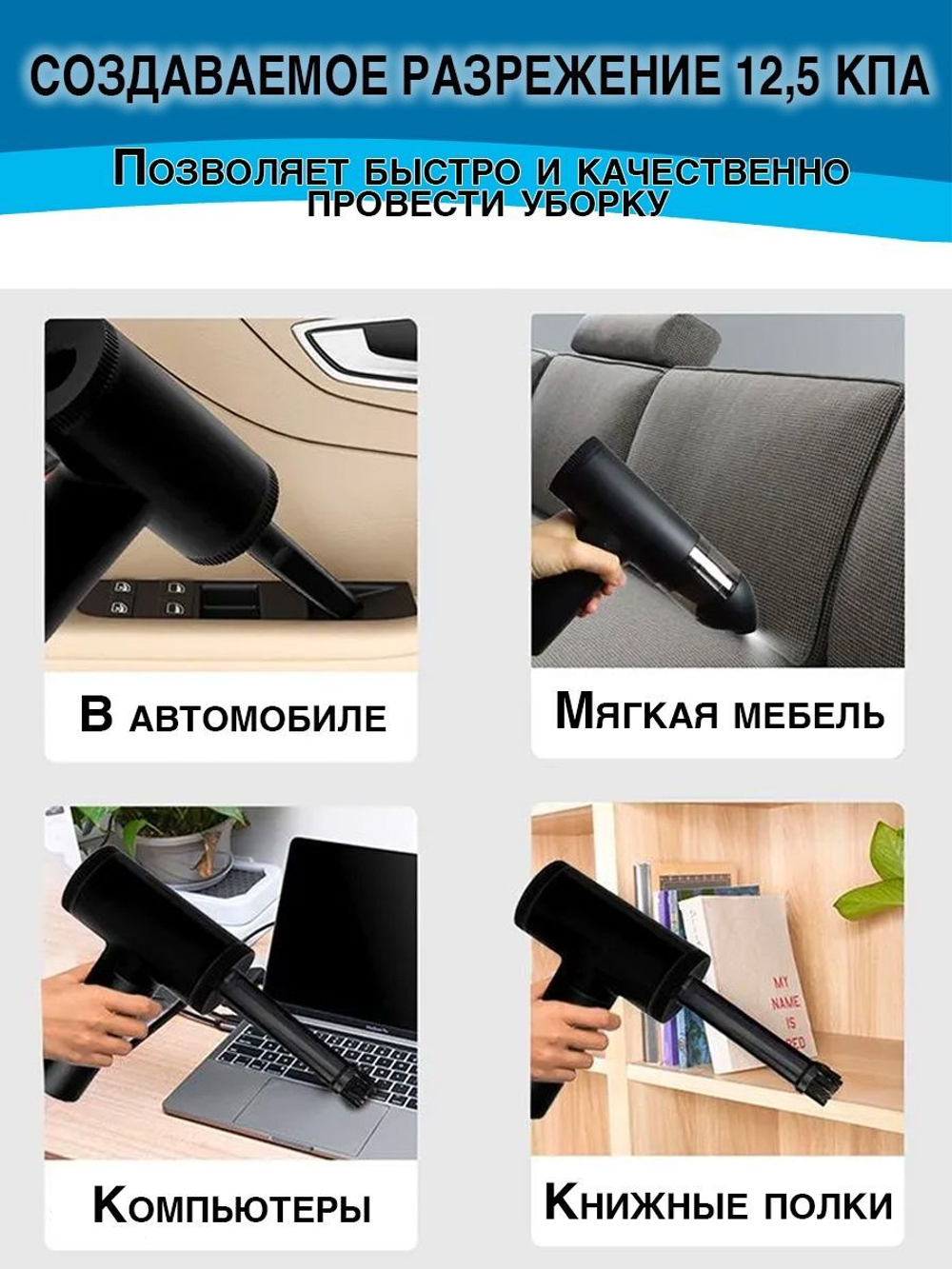 Многофункциональный воздушный портативный компрессор/пылесос 2-в-1 90 Вт