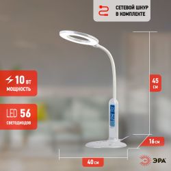 Настольный светильник ЭРА NLED-476-10W-W светодиодный белый