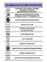 Вентилятор встраиваемый EXCELLENT D100 осевой обр.клапан шариковый подшипник черный матовый ERA