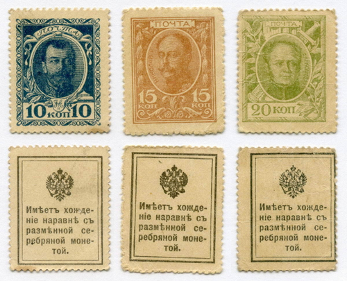 Деньги-марки 10, 15 и 20 копеек 1915 год. 1-ый выпуск. XF