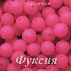 Матовые бусины, Фуксия (мат.бус.)