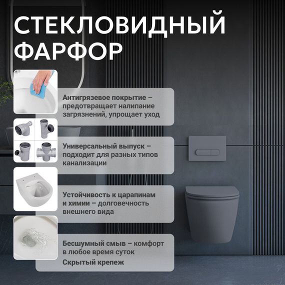 Унитаз ABBER Bequem AC1101MG подвесной серый матовый, безободковый