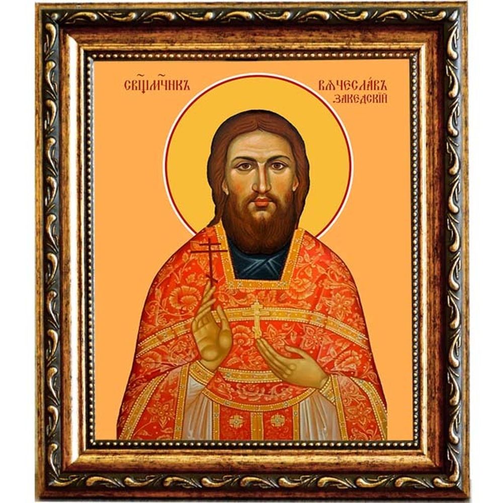 Вячеслав Закедский, священномученик, пресвитер. Икона на холсте.