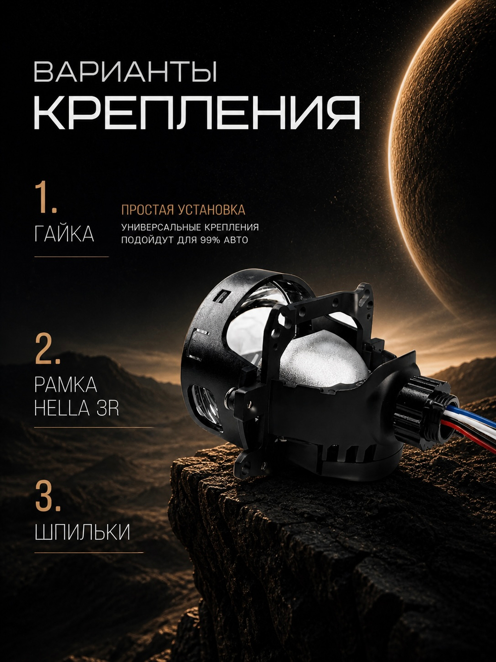 Светодиодные Statlight Junior A1 Bi LED линзы 3.0 дюйма, комплект 2 шт.