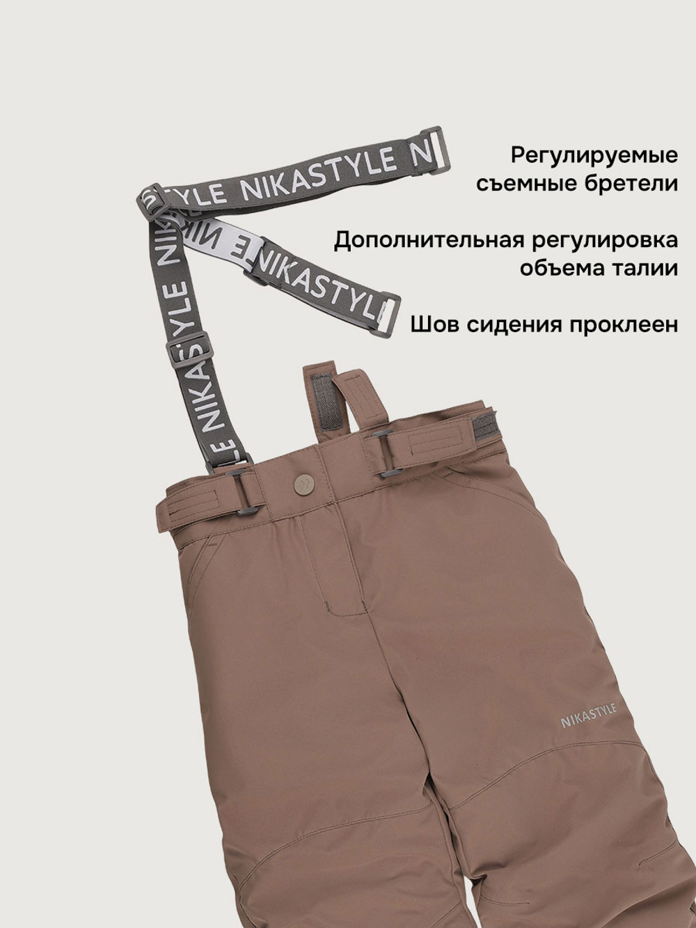 Костюм 7м1826 кешью/капучино