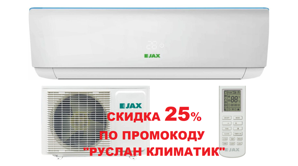 Сплит-система JAX Melbourne ACM-38HE