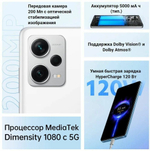 Смартфон Redmi Note 12 Pro Plus 5G 8/256 ГБ Global Version, Черный