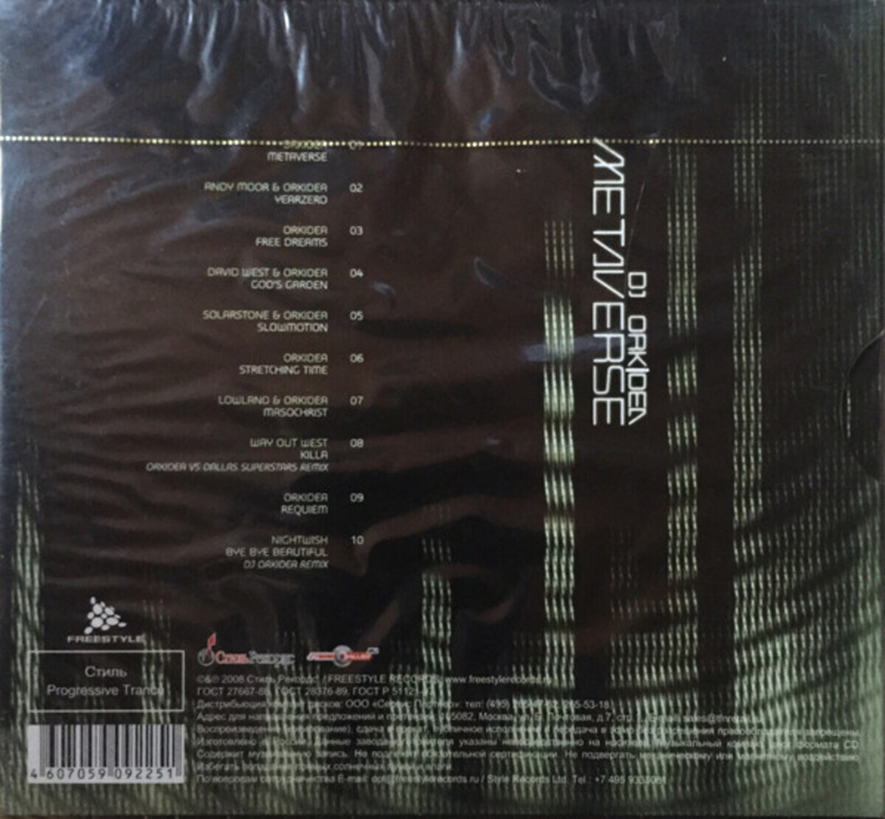 DJ Orkidea / Metaverse (RU)(CD)
