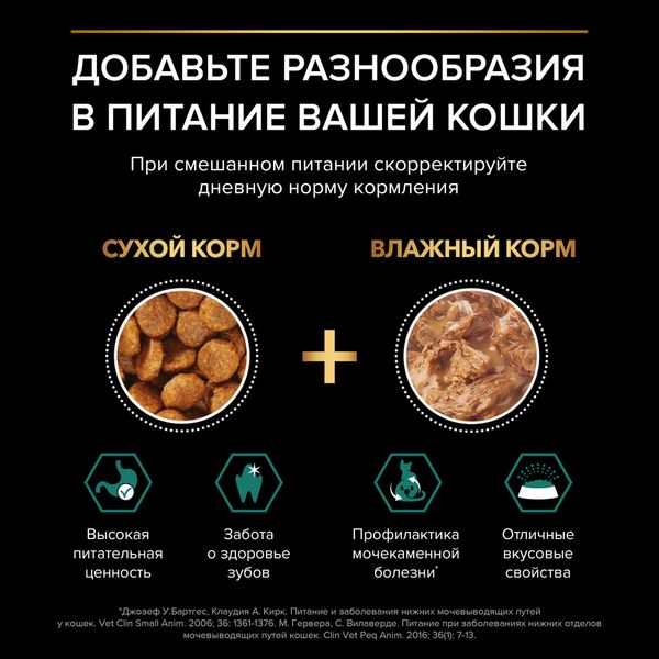 Пауч Pro Plan Sterilised Maintenance для взрослых стерилизованных кошек, с кроликом в соусе