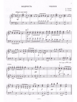 Фортепианные пьесы. Тетр. 1. 1–4 кл.