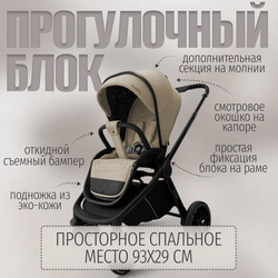 Модульная коляска BubaGO Gaudi 3в1 Classic