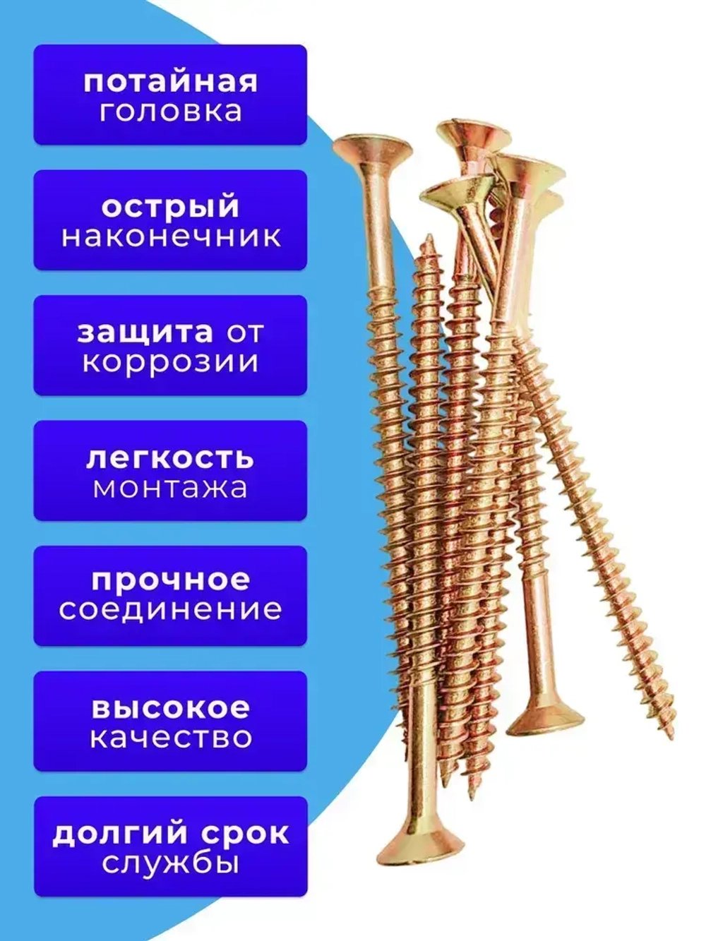 Саморезы по дереву желтые 5х80 жёлтый цинк. 1кг