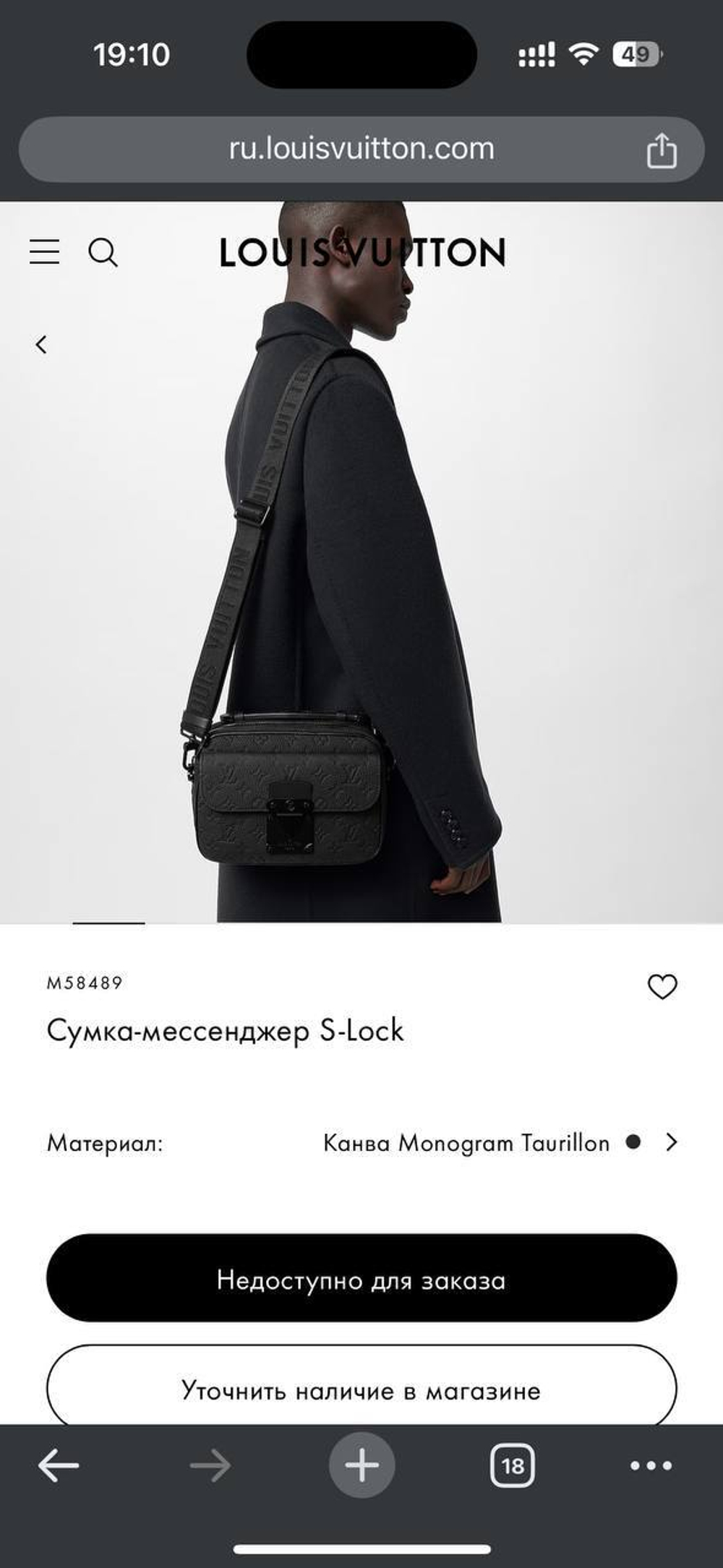 Сумка через плечо Louis Vuitton S-Lock