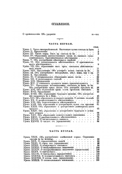 Практическая грамматика английского языка | Нурок Павел Мартынович