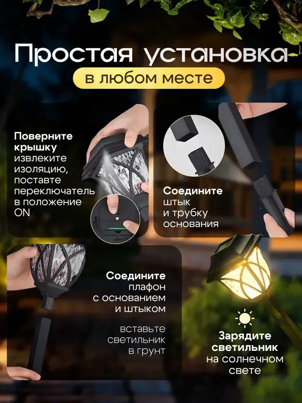 Светильник садовый на солнечной батарее уличный / фонарики садовые под старину /теплый свет