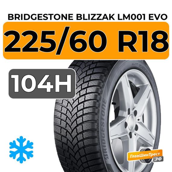 Bridgestone Blizzak LM001 Evo 225/60 R18 104H XL RunFlat