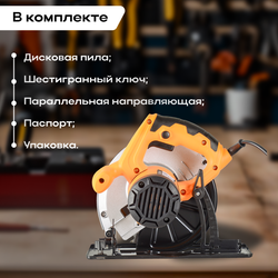 Дисковая пила ВИХРЬ ДП-190/1800