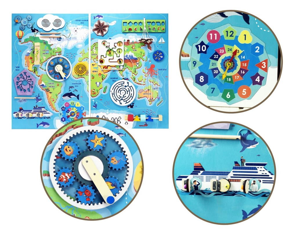 Бизиборд Материки и океаны