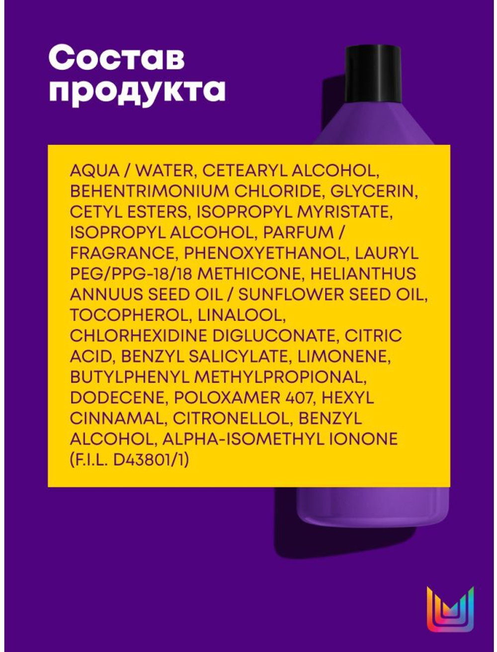 КОЛОР ОБСЭССД Кондиционер 1 Л ( E1575405 )