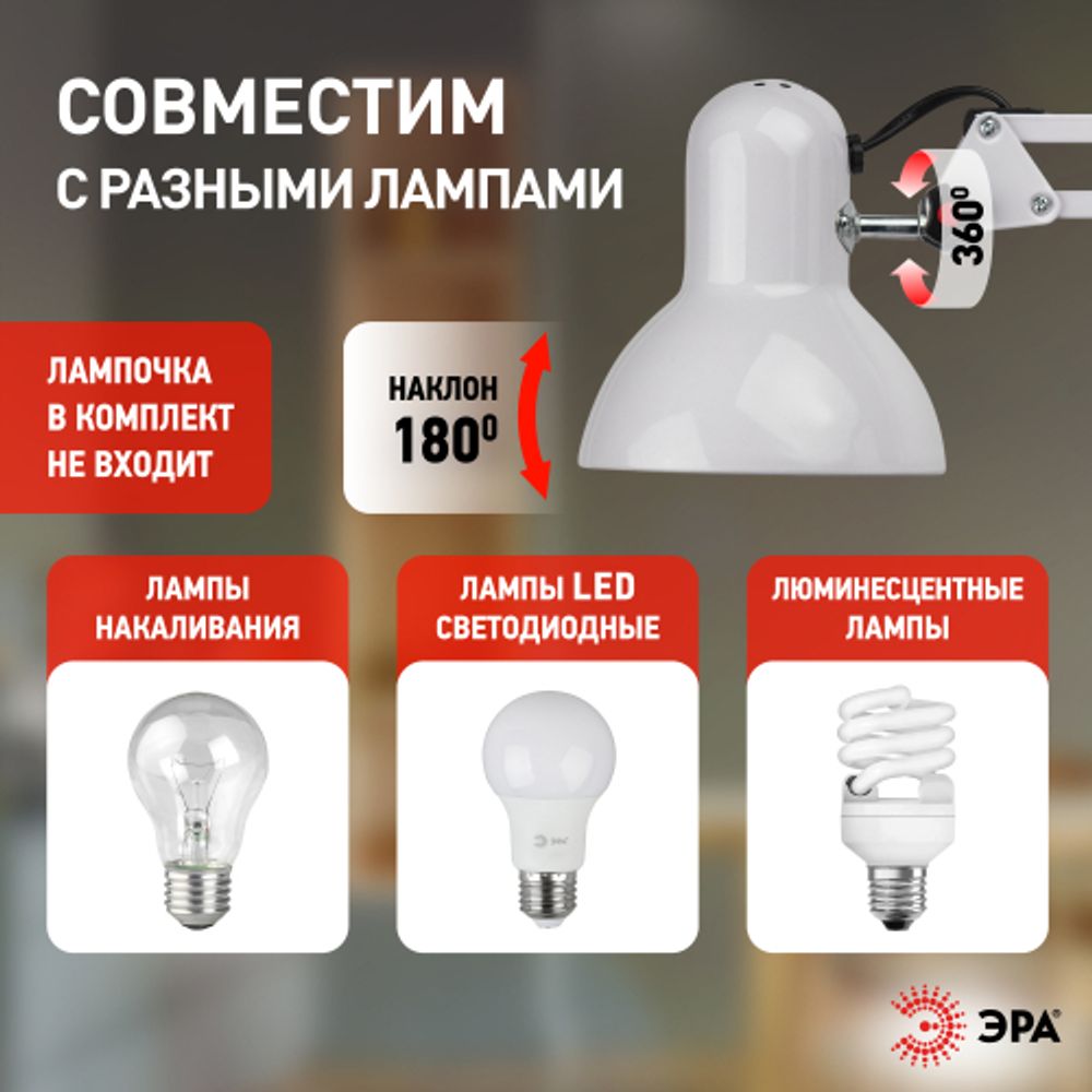 Настольный светильник ЭРА N-214-E27-40W-W белый