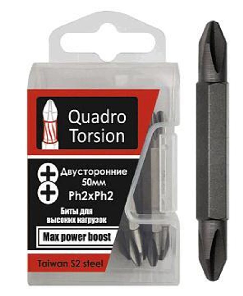 Бита  РН2xРН2* 50 магн. д/больш.нагрузок 2-х сторон. (уп 5шт) /Quadro Torsion 450022