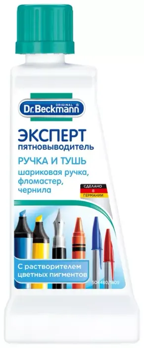 Dr. Beckmann «ЭКСПЕРТ» Пятновыводитель: ручка и тушь, с растворителем цветных пигментов 50 гр.