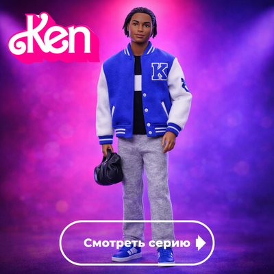 Barbie Ken